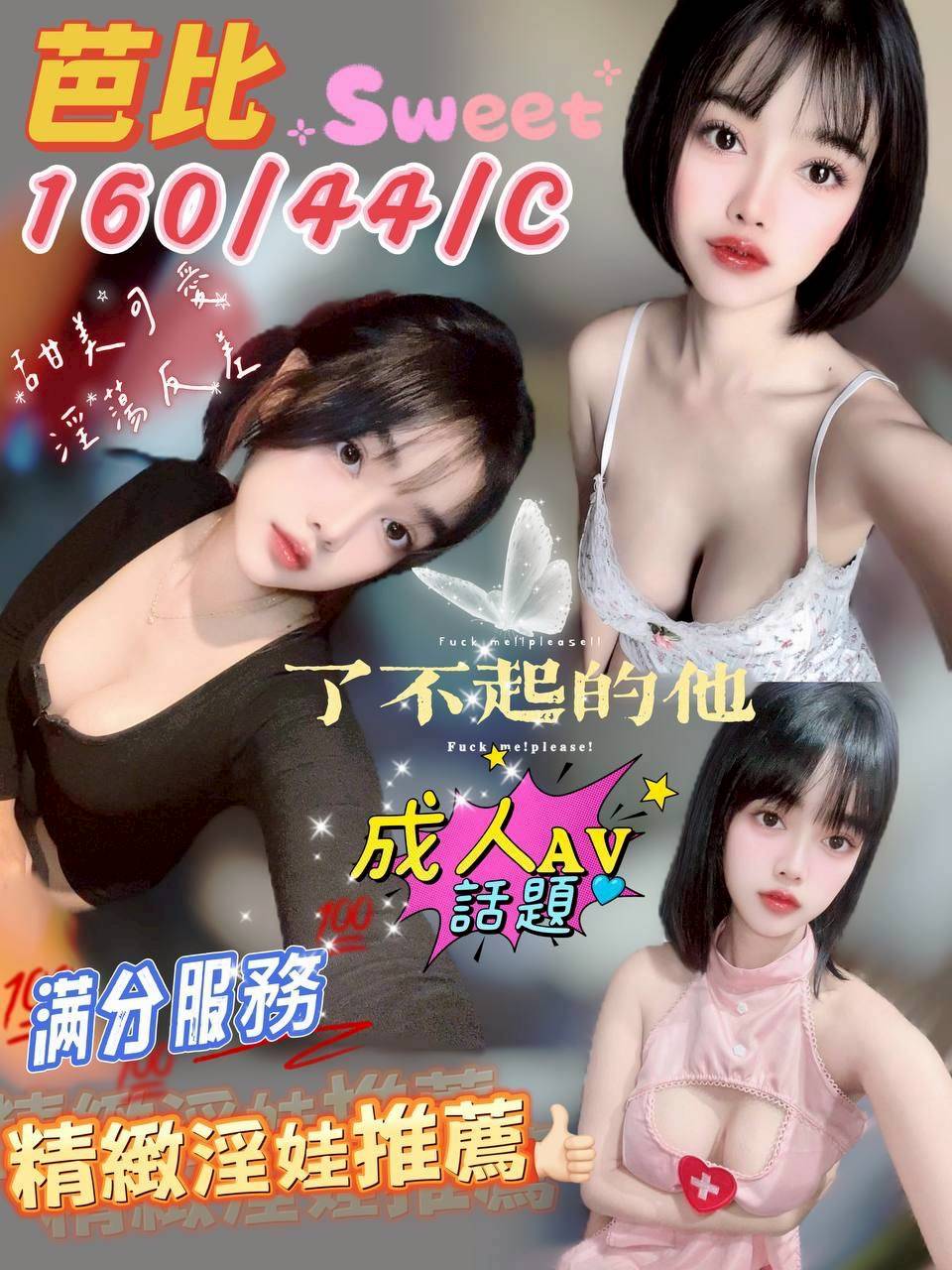 極漱台東外送 玉冰 性感火辣茶 辦公助理
